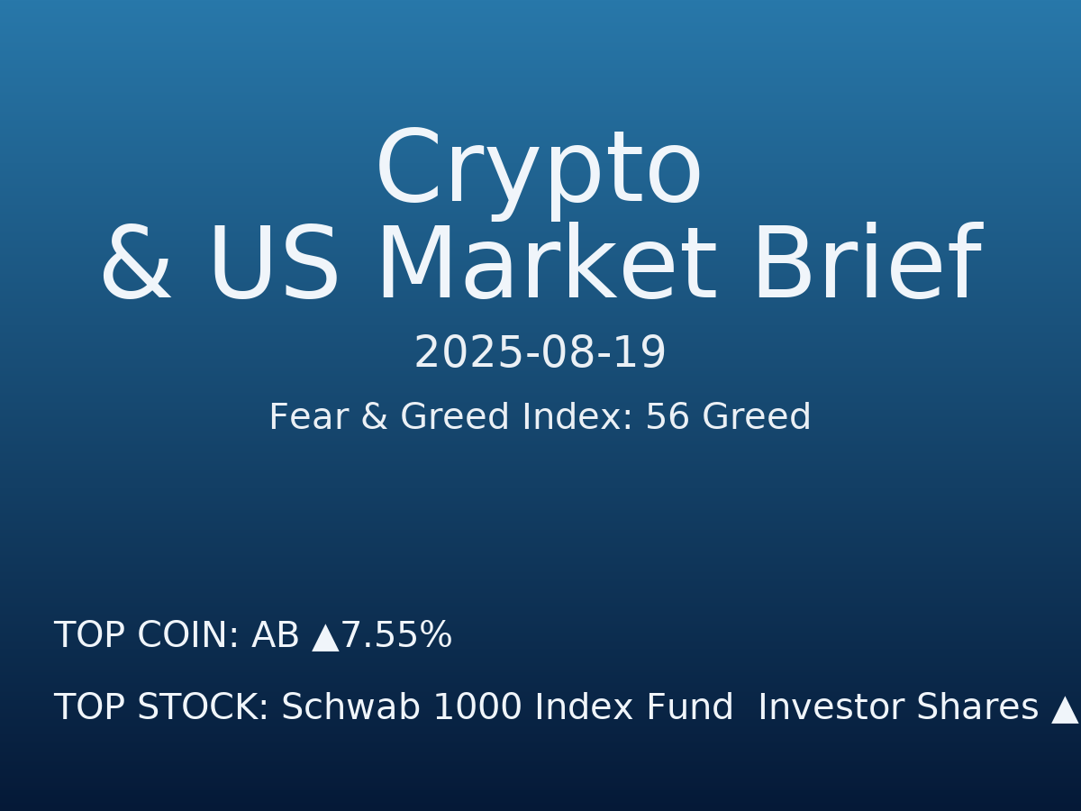 Crypto & US Market Brief — 2025-08-19