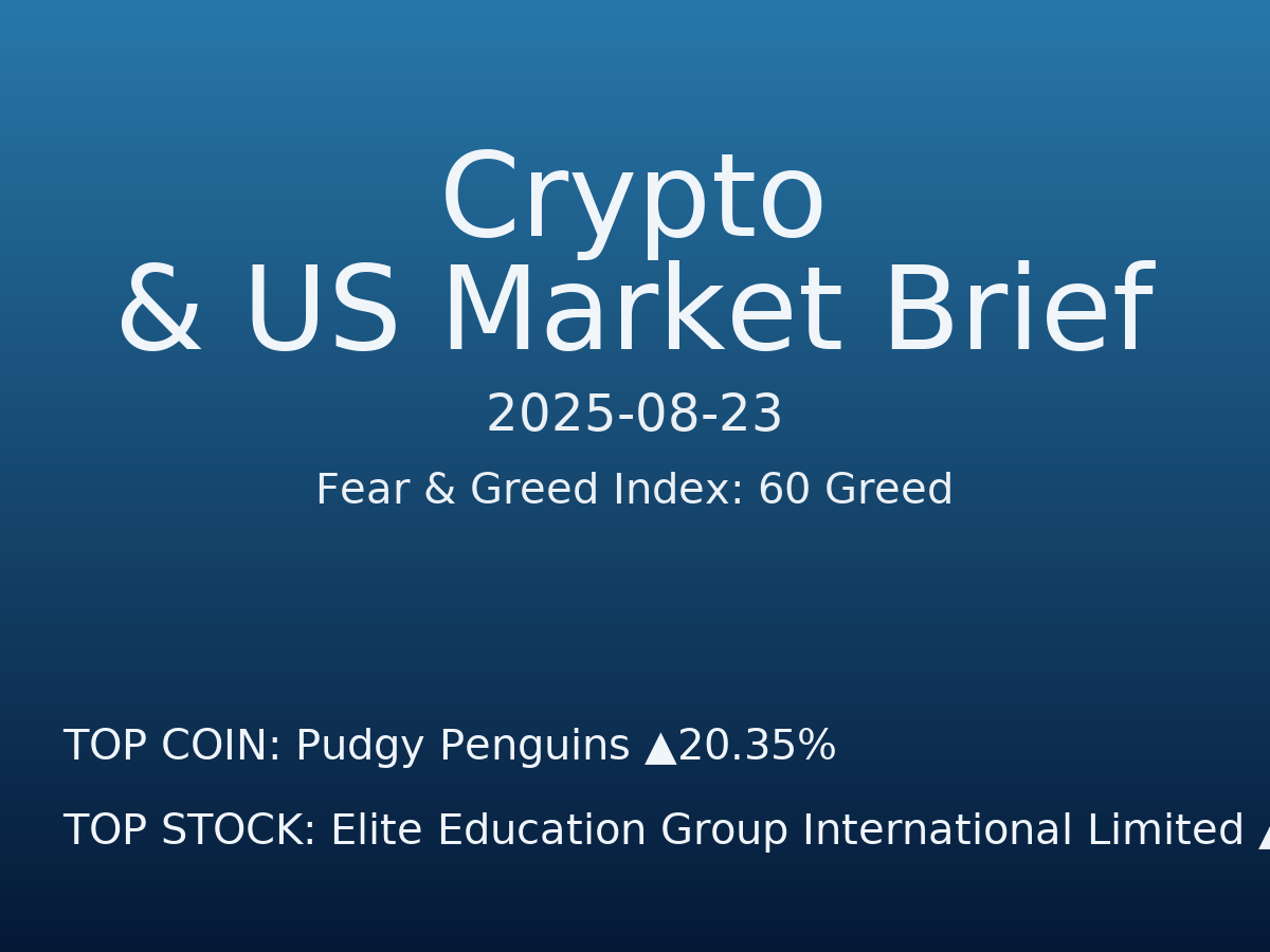 Crypto & US Market Brief — 2025-08-23