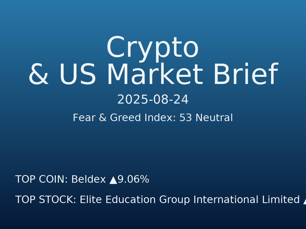 Crypto & US Market Brief — 2025-08-24