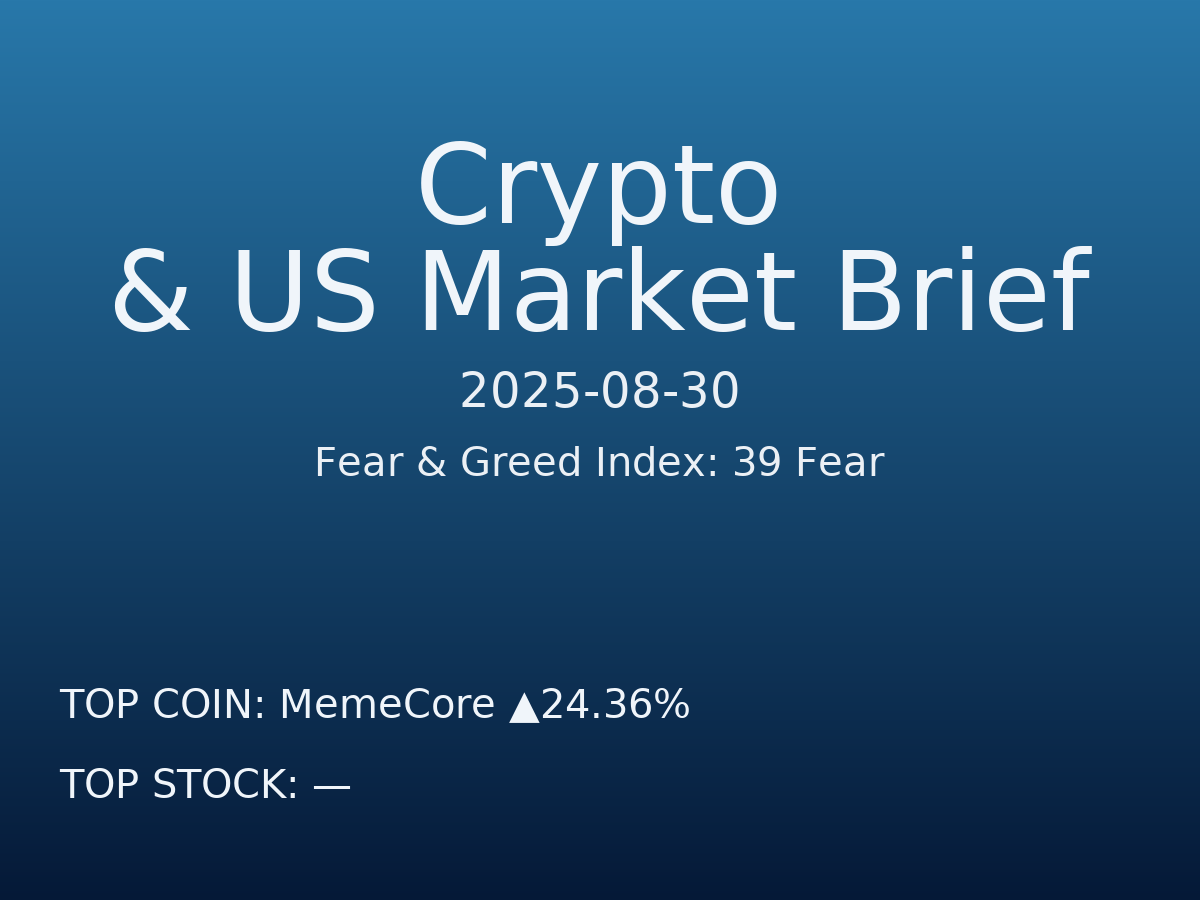 Crypto & US Market Brief — 2025-08-30