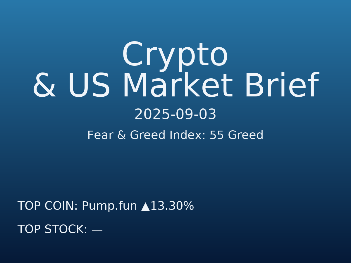 Crypto & US Market Brief — 2025-09-03