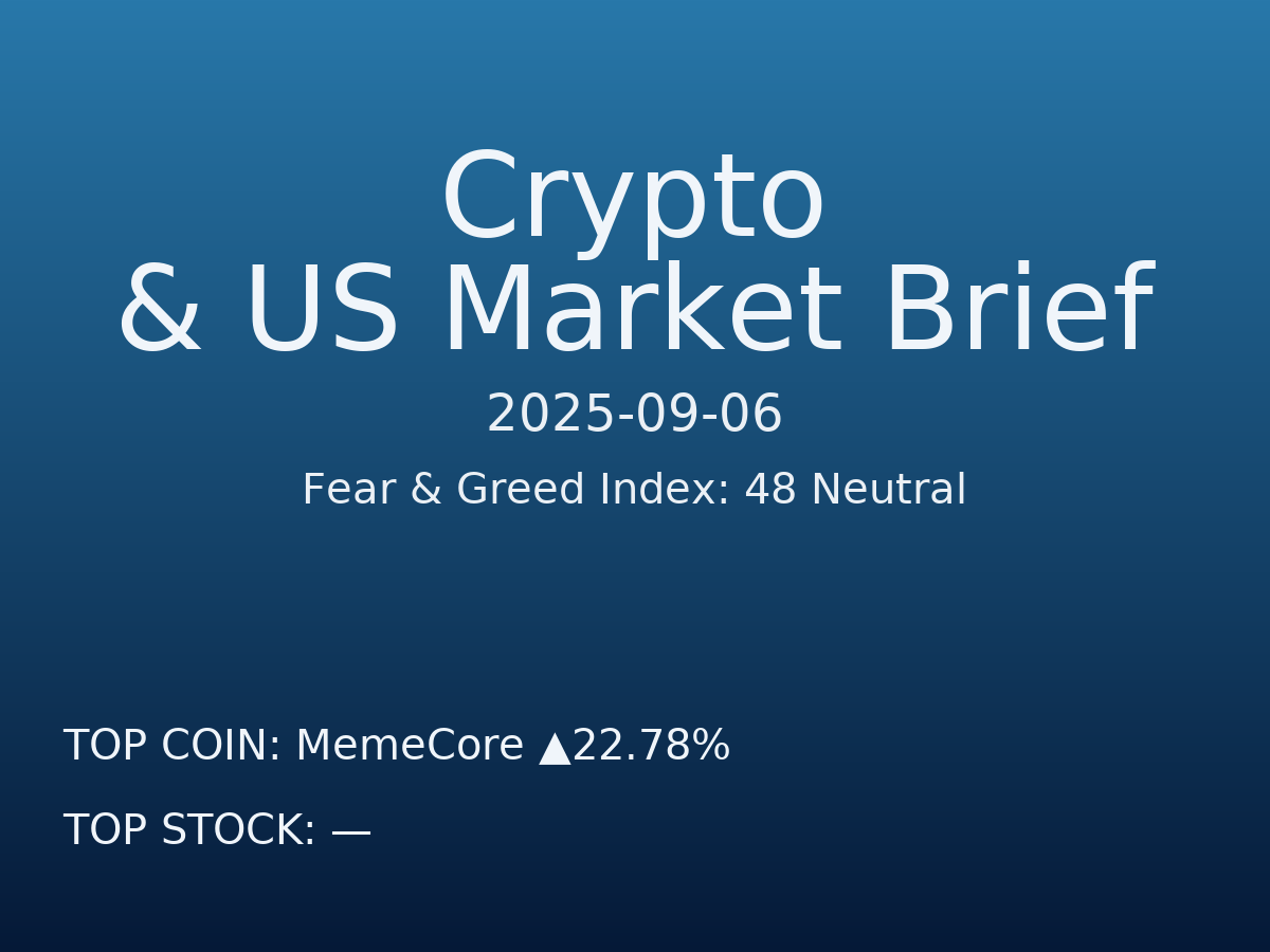 Crypto & US Market Brief — 2025-09-06