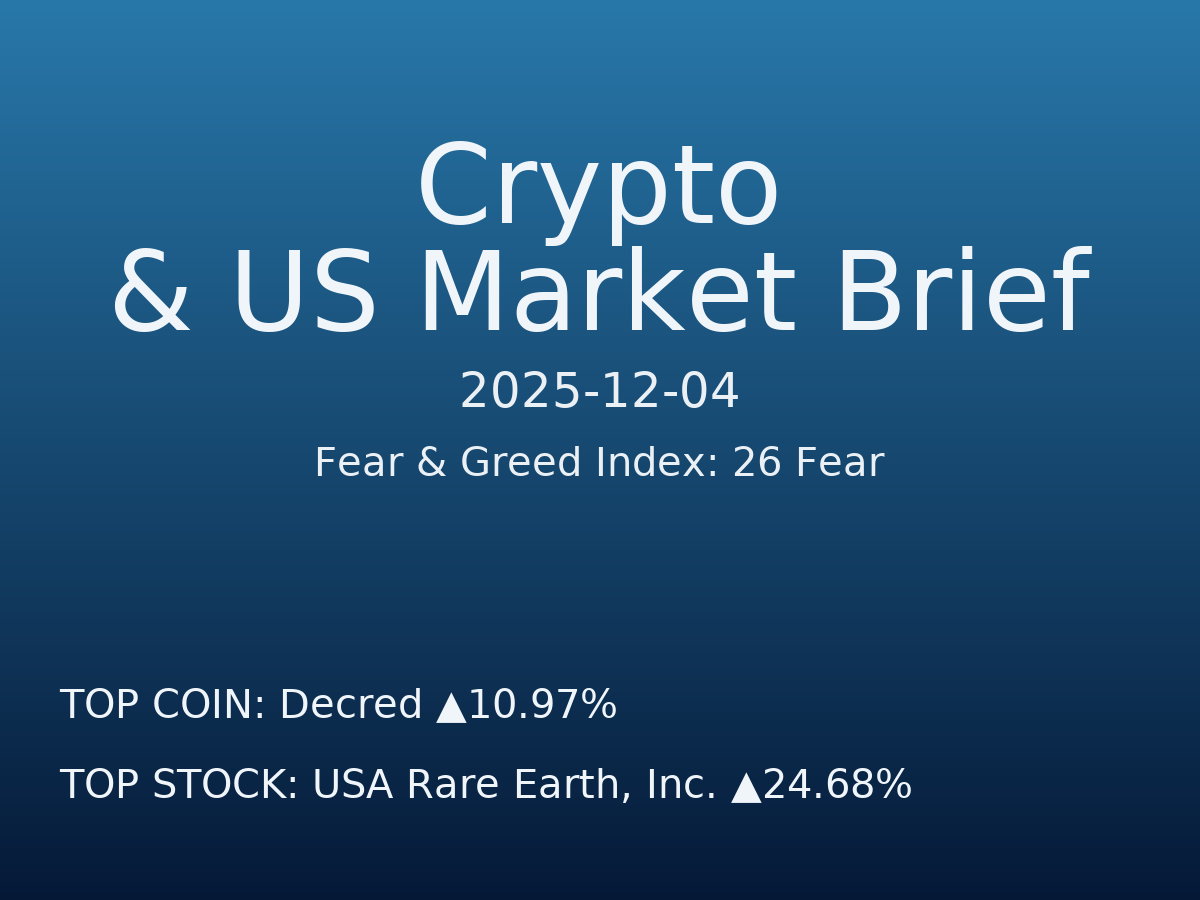 Crypto & US Market Brief — 2025-12-05